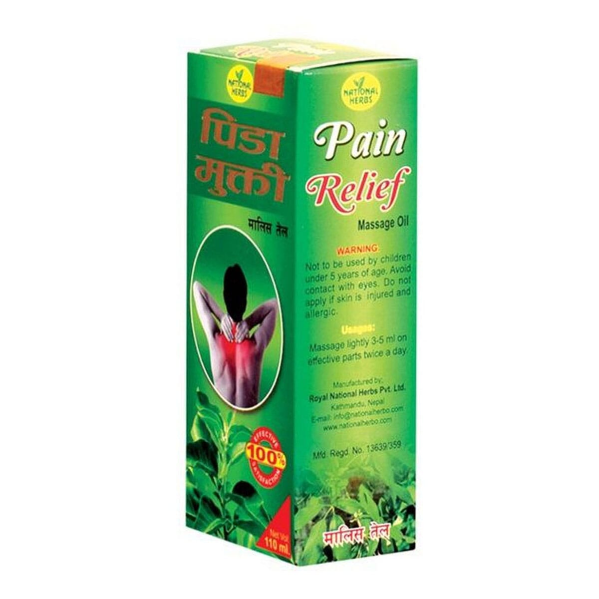 National Herbs Pain Relief Massage Oil - 60 ml