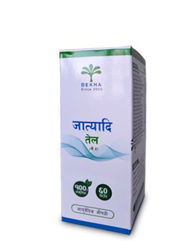Jatyadi Oil For Piles Problem - 60 ml 