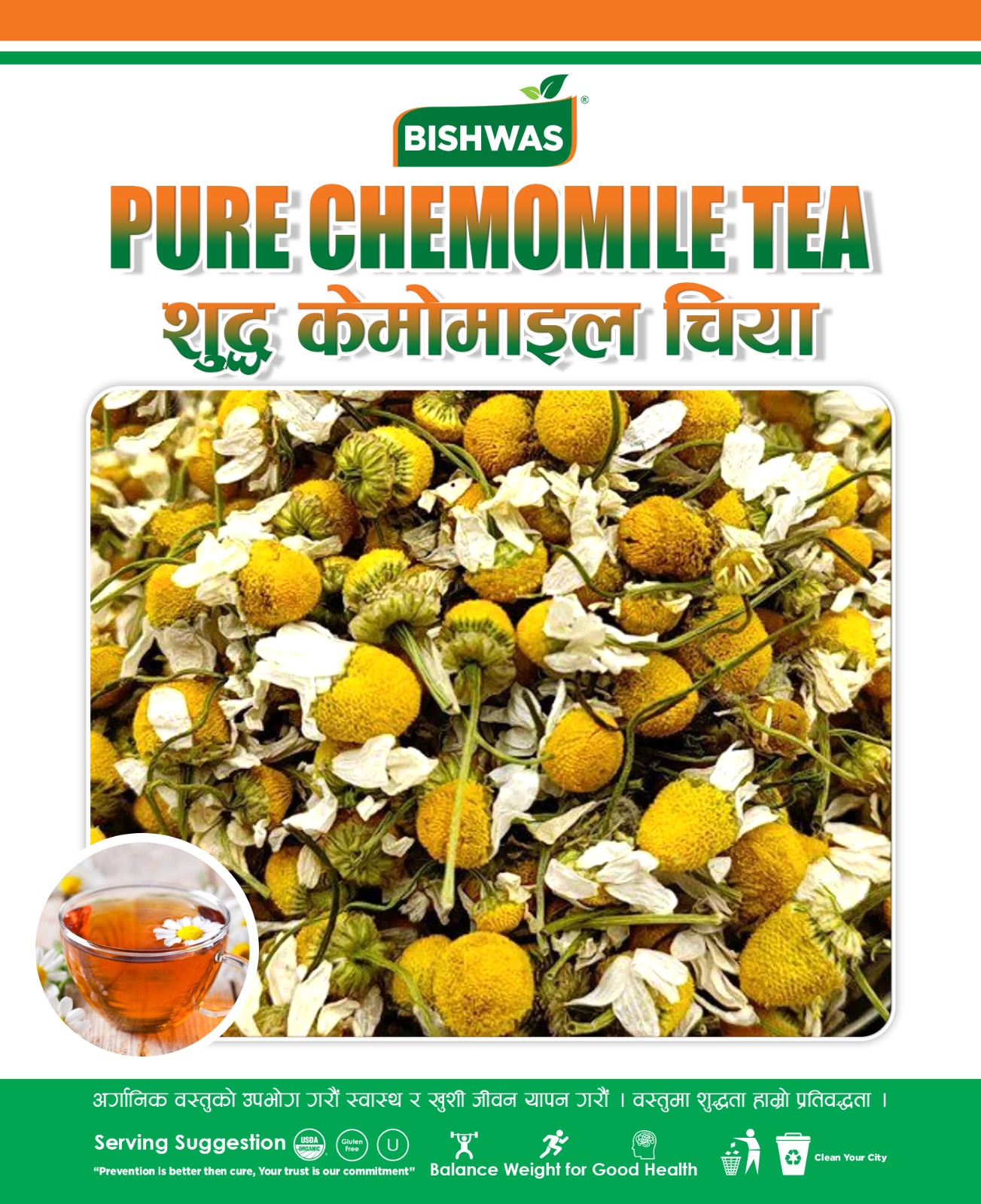 Chamomile Tea - 25gm 