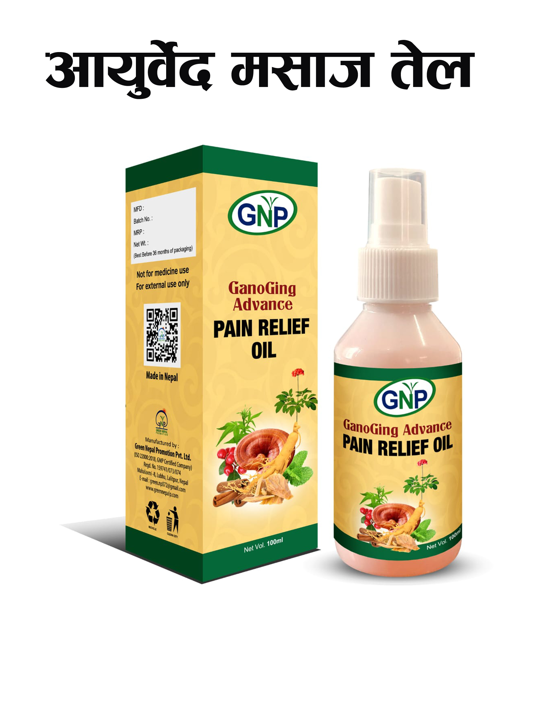 Gnp Massage & Pain Relief Oil - 100ml