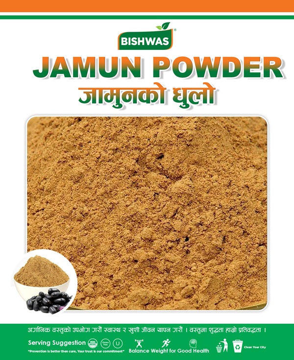 Jamun Fruit & Seed Powder - 200g