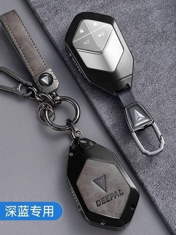 Changan Deepal S07 Car Key Case Metal Remote Case (Random Color)