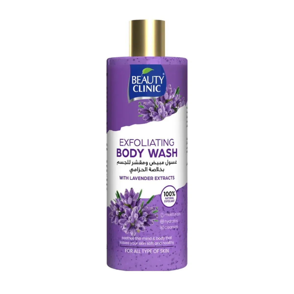 Beauty Clinic Exfoliating Body Wash With Lavender Extracts - 500ml