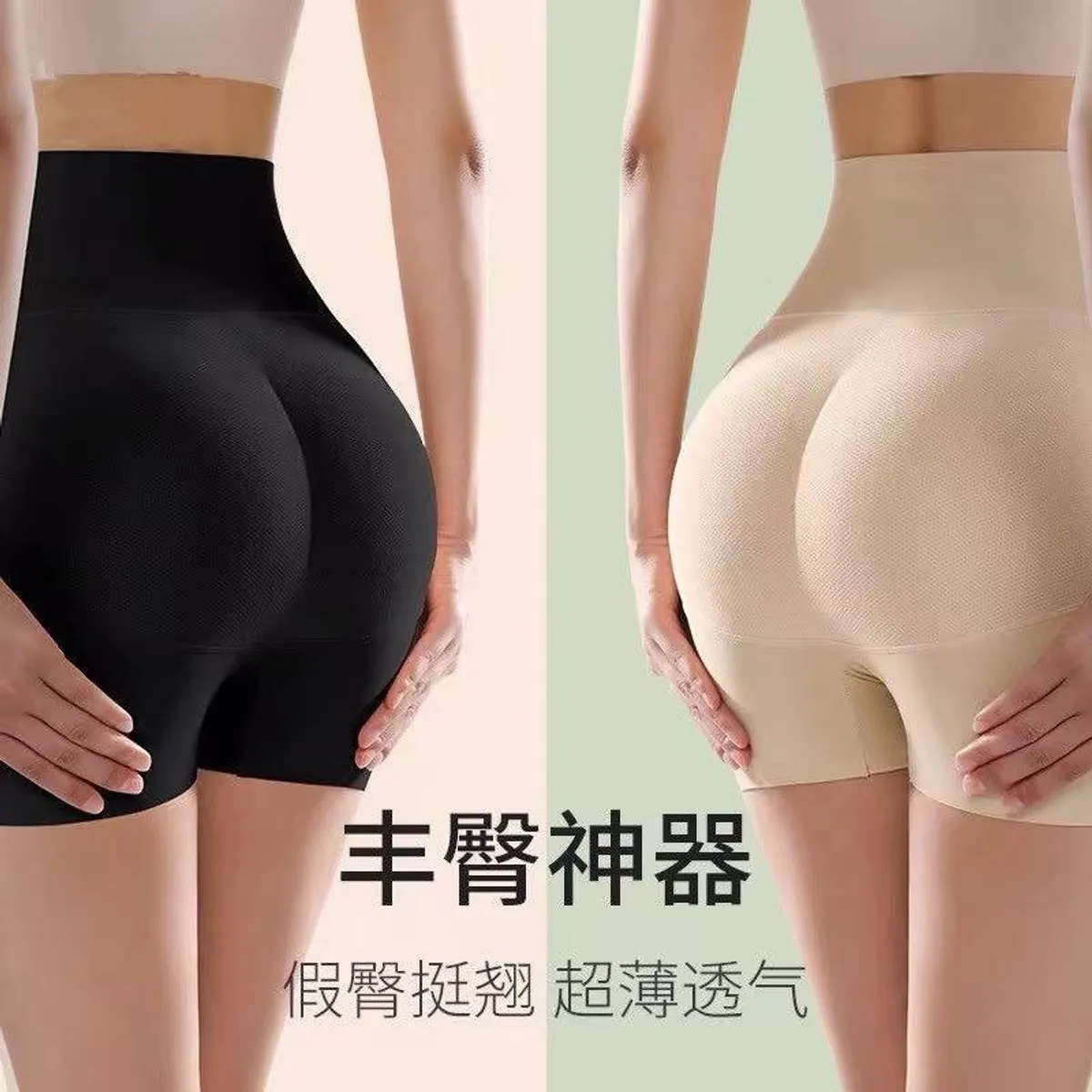 High-Waist Shaping Shorts – 1Pc Set, Skin & Black, M–XL