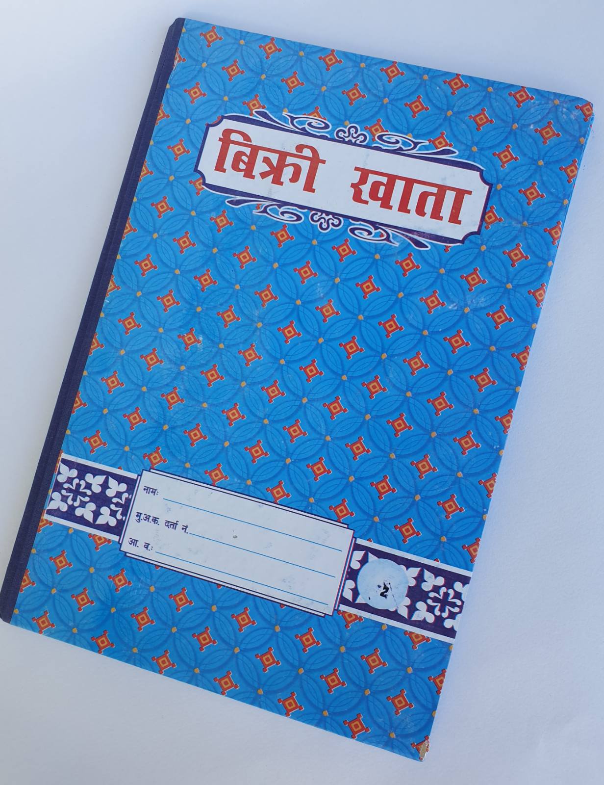Bikri Khata No.2 Sales Book For VAT Record - White (A4)