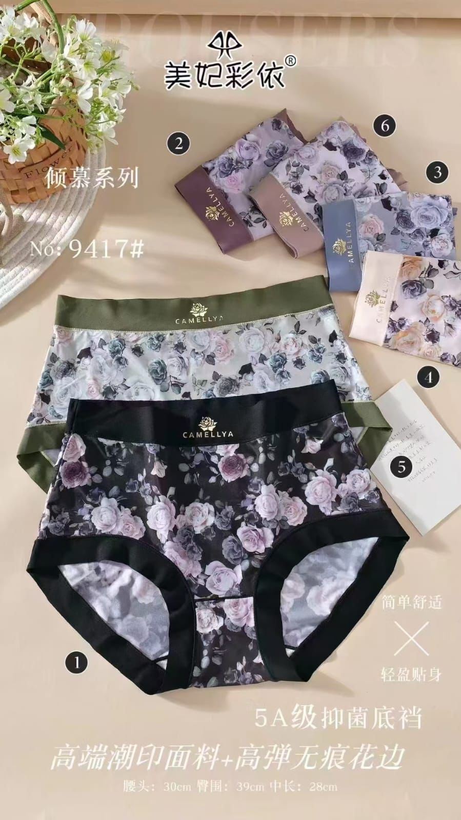 (Pack 2 ) Seamless Soft & Comfortable Printed Underwear For Women - Multicolor (Free Size)