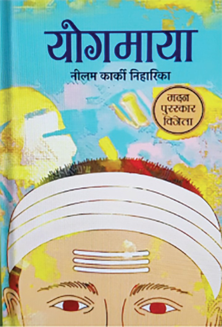 Yogmaya  By Neelam Karki Niharika - (Hardcover)