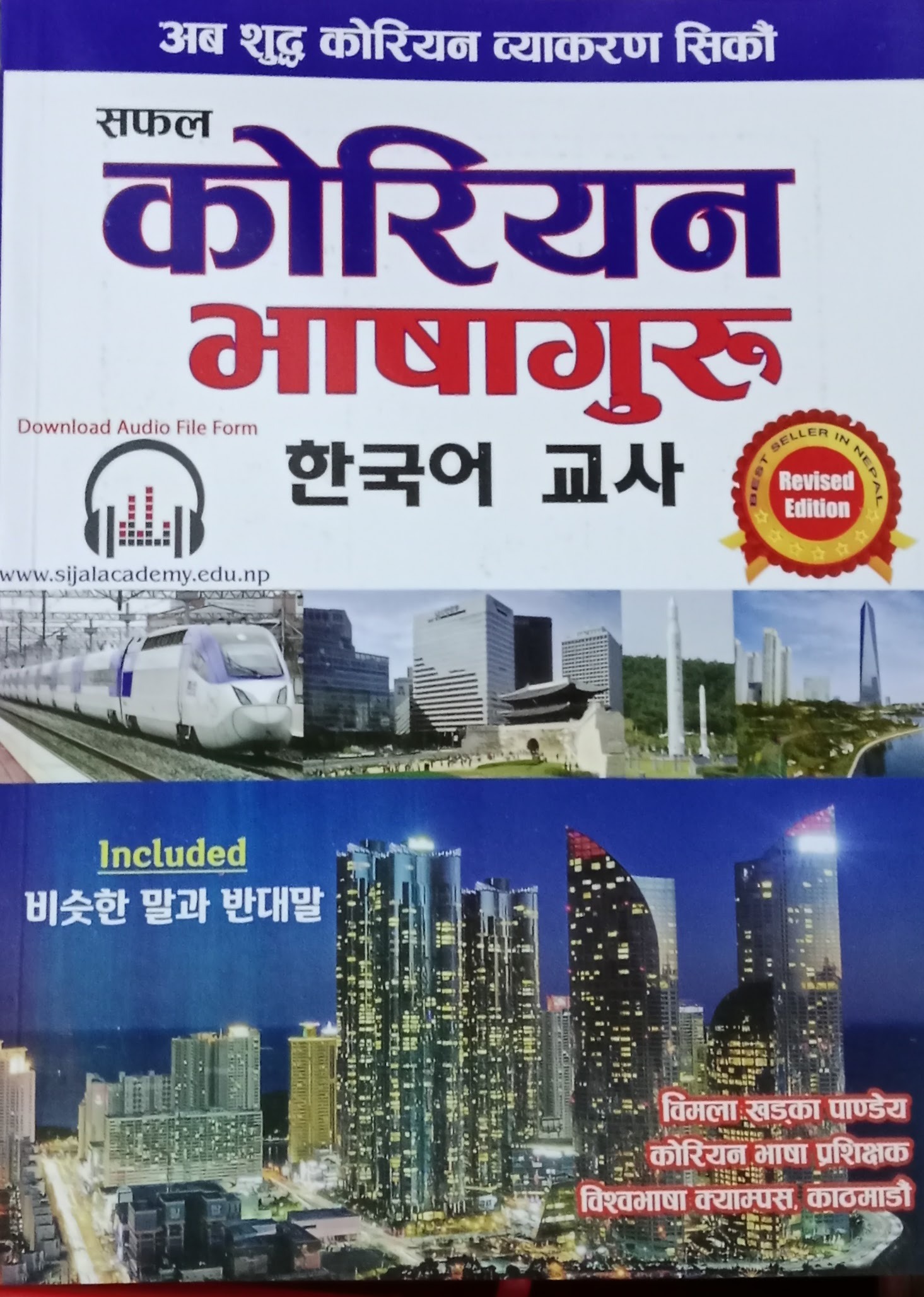 Korean Success Language Teacher By Bimala Khadka Pandey (Paperback)
