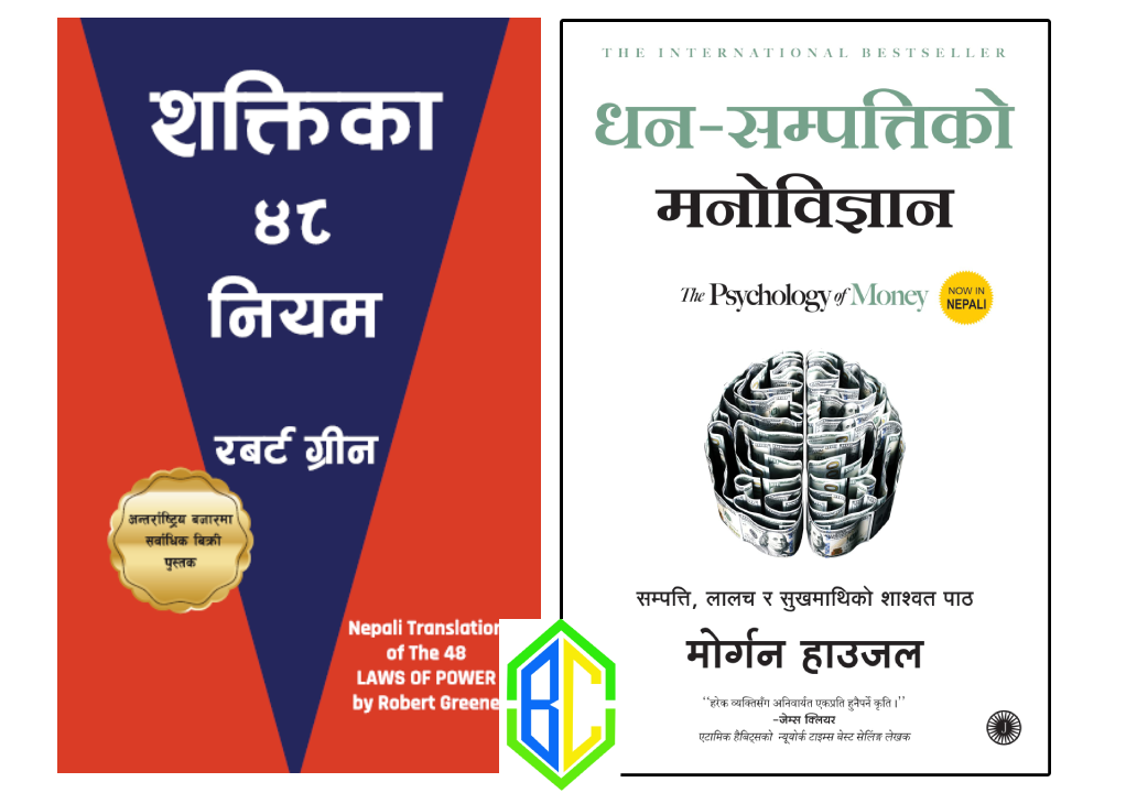 The Psychology of Money Nepali and 48 Laws of Power Nepali (Paperback)