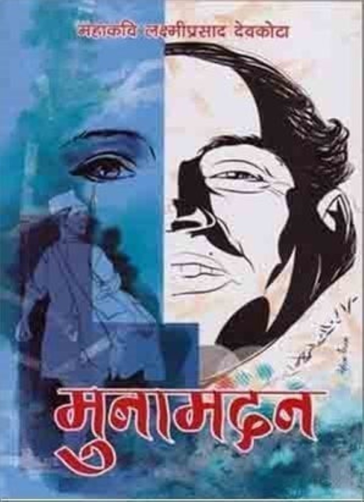Muna Madan By Laxmi Pdr Devkota (Paperback)