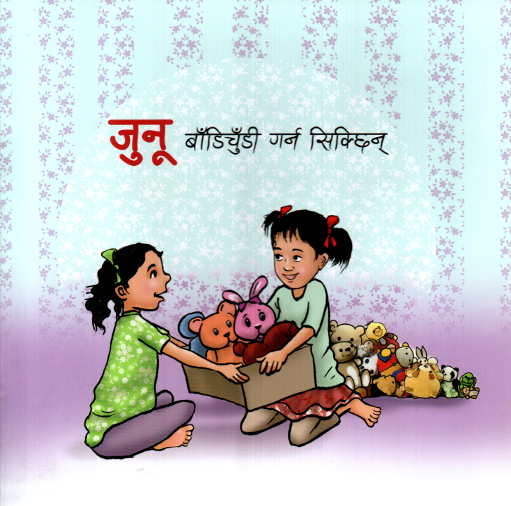 Junu Bandichudi Garna Sikchhin - Children Book Nepali  (Paperback)