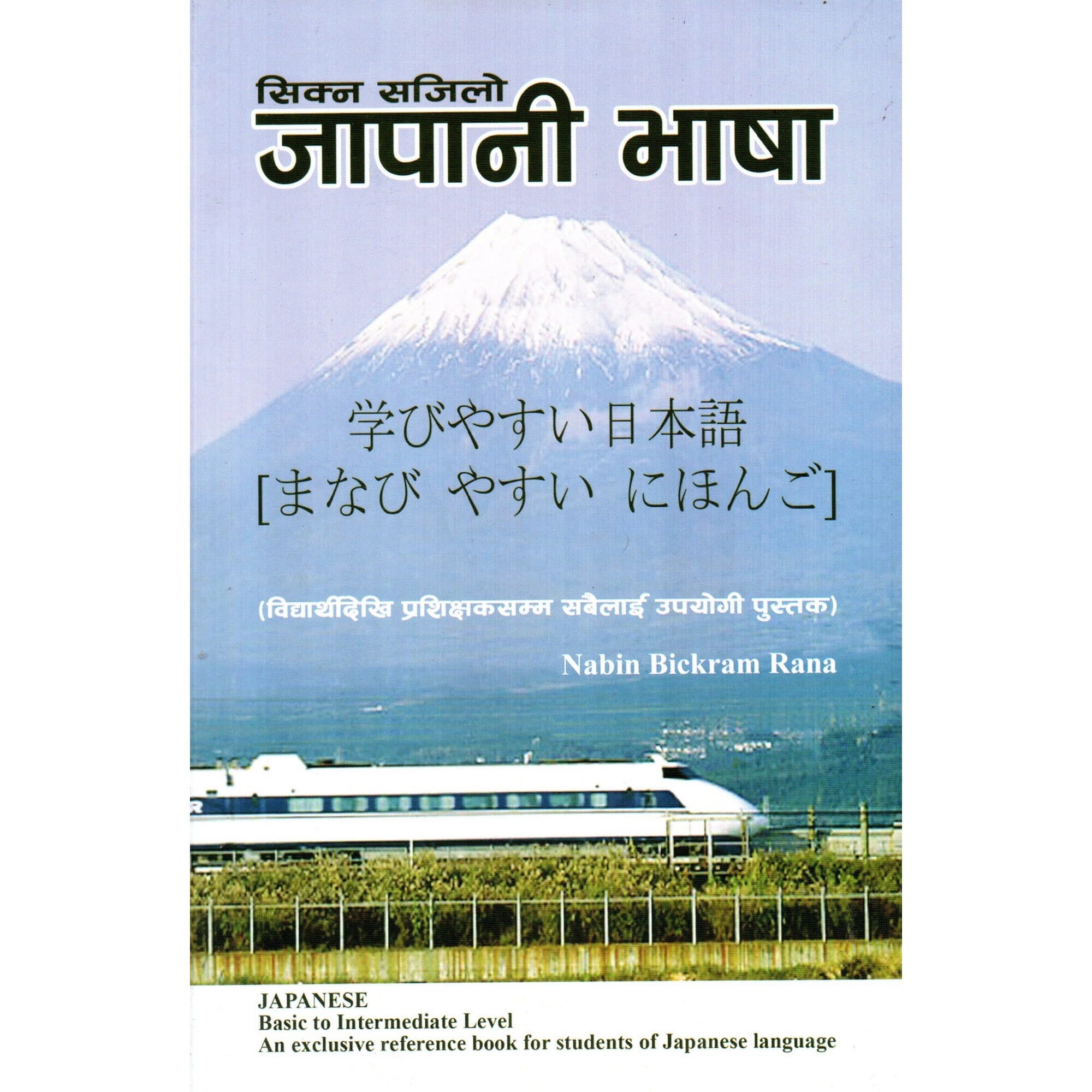 Sikna Sajilo Japanese Bhasha Basic Intermediate Level Nabin Bickram Rana