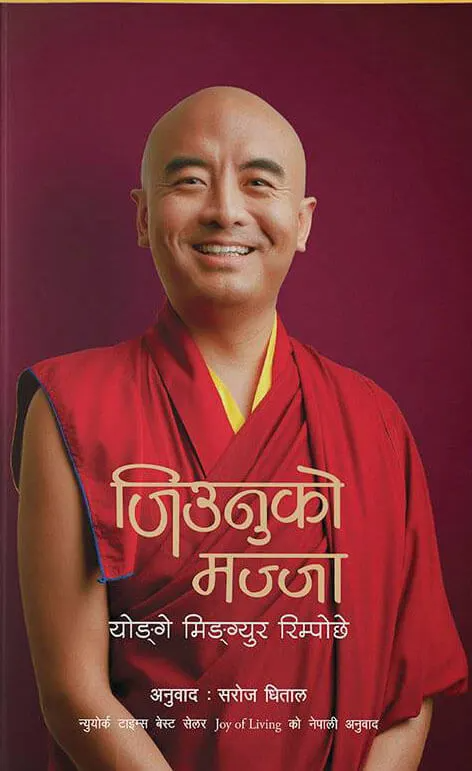 Jiunuko Majja - Yongey Mingyur Rinpoche - (Paperback)
