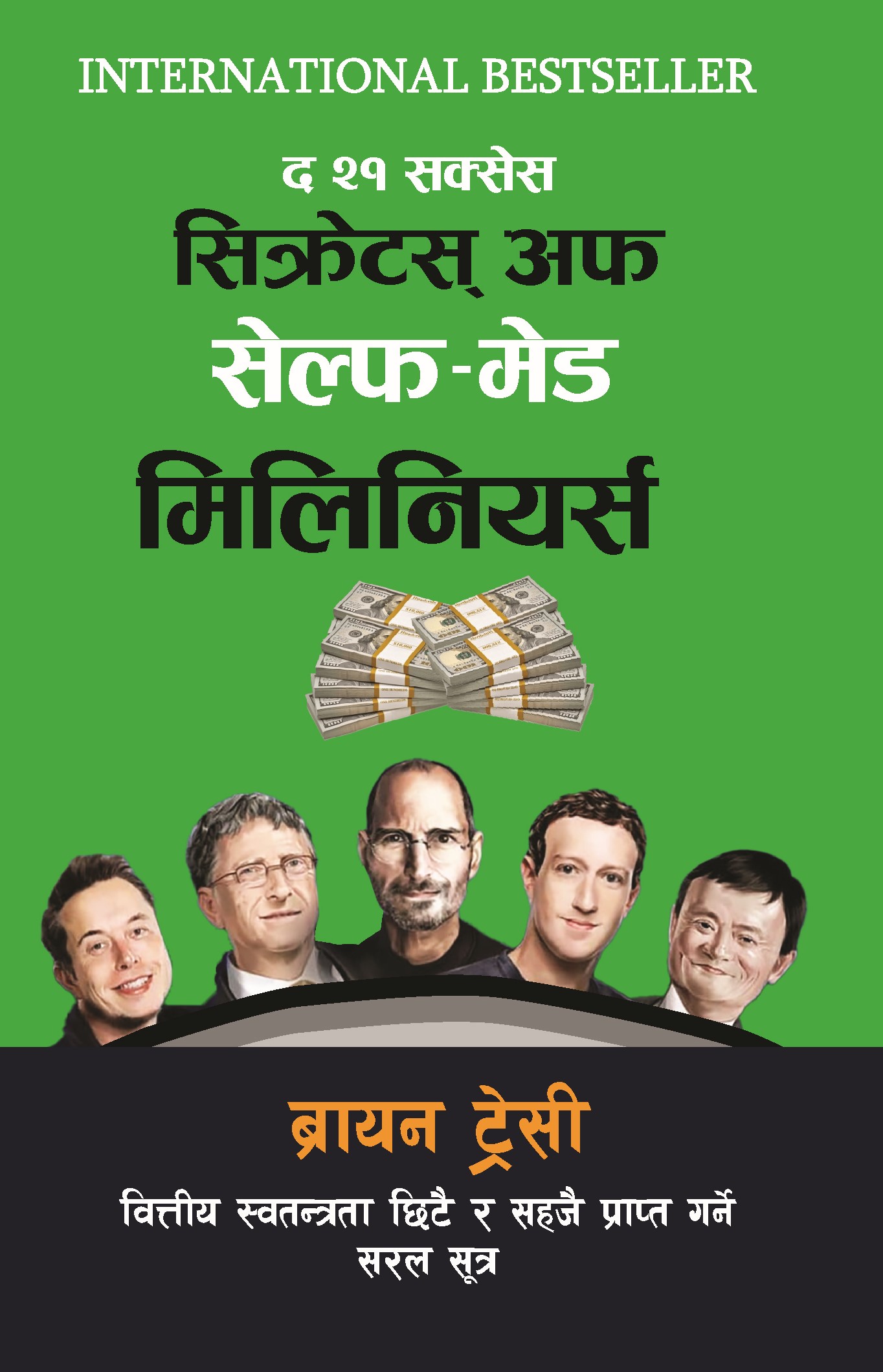 The 21 Success Secrets Self Made Millionaires Brian Tracy Nepali Edition Bestselling 