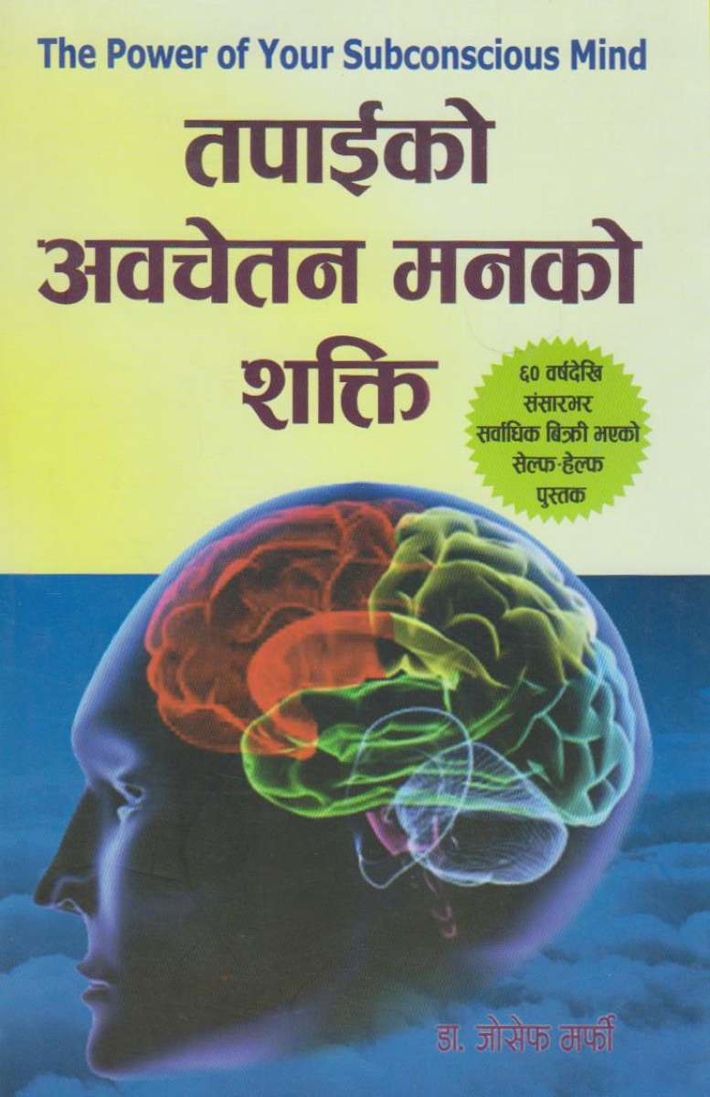 Tapaiko Awachetan Manko Shakti Joseph Murphy Translated Power Subconscious Mind