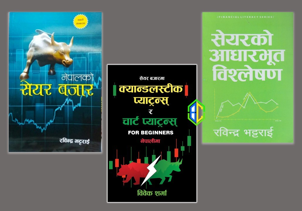 Share Market Book Set( Nepalko Share Bazar, Candlestick Pattern and Chart Pattern, Shareko Aadharbhut Bislesan) (Paperback)