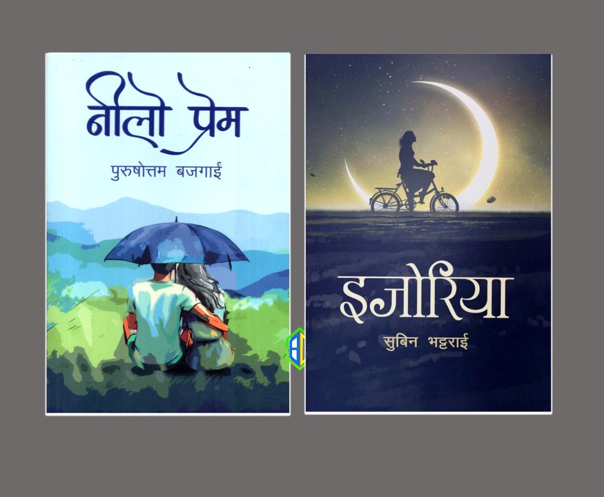Nilo Prem By Purushottam Bajagai and Ijoriya by Subin Bhattarai (Paperback)