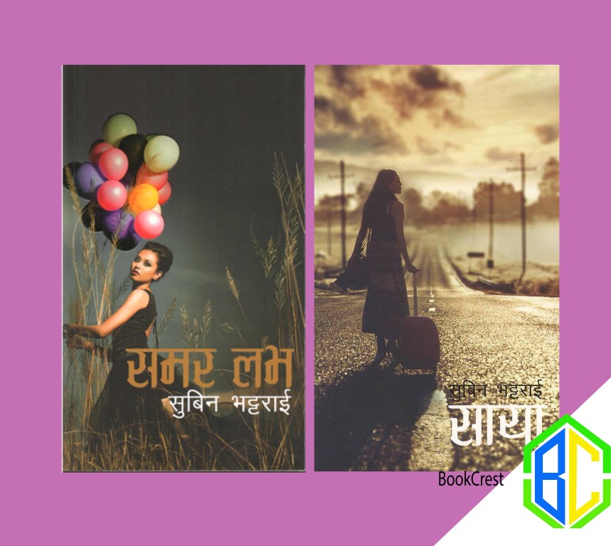 Summer Love and Saya by Subin Bhattarai (Paperback)