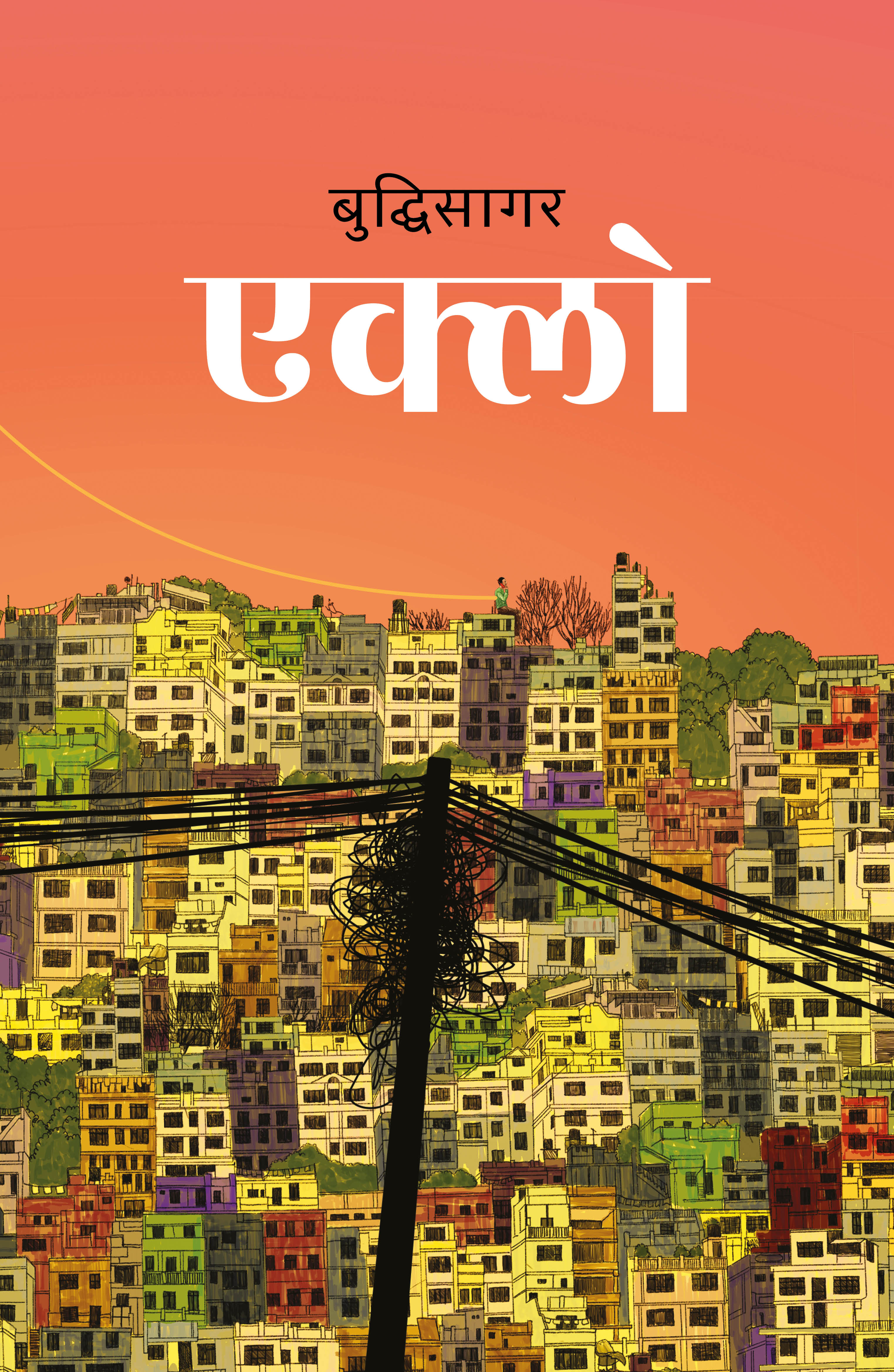 Eklo By Buddhisagar (Paperback)