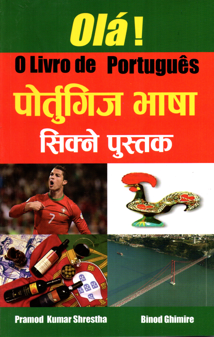 Portuguese Language (Portuguese Bhasa) (Paperback)
