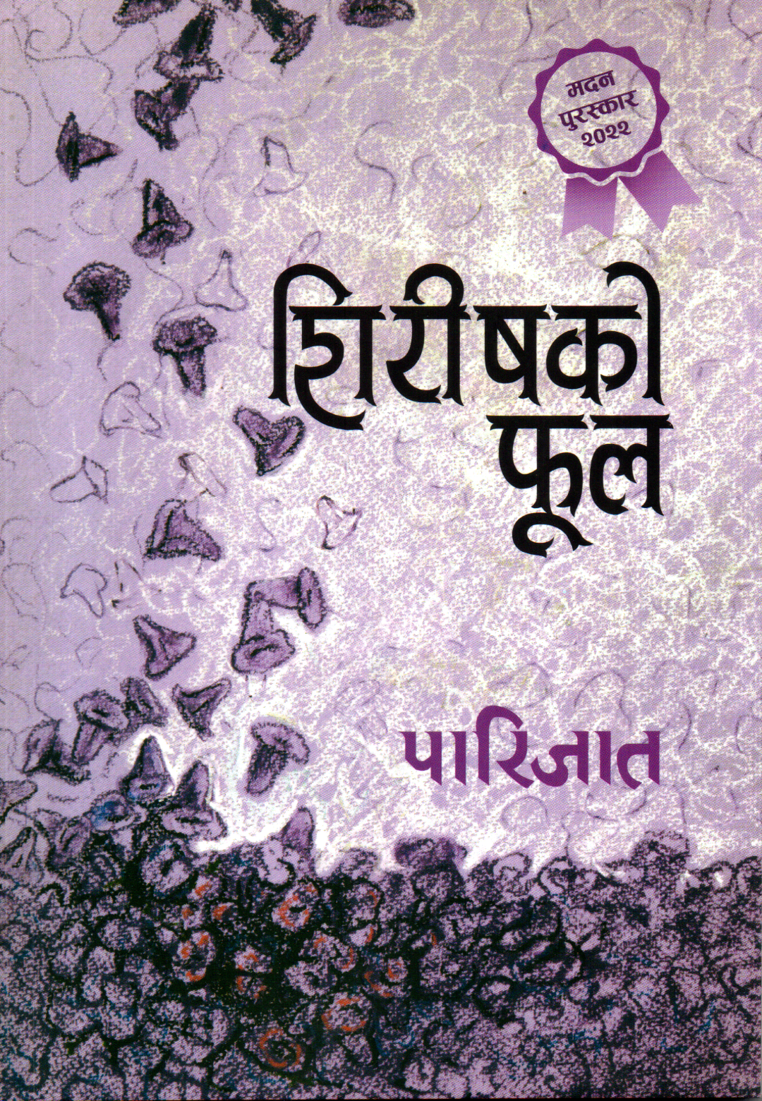 Shireesh Ko Phool By Parijat Madan Puraskar 2022 Bs Winner (Paperback)
