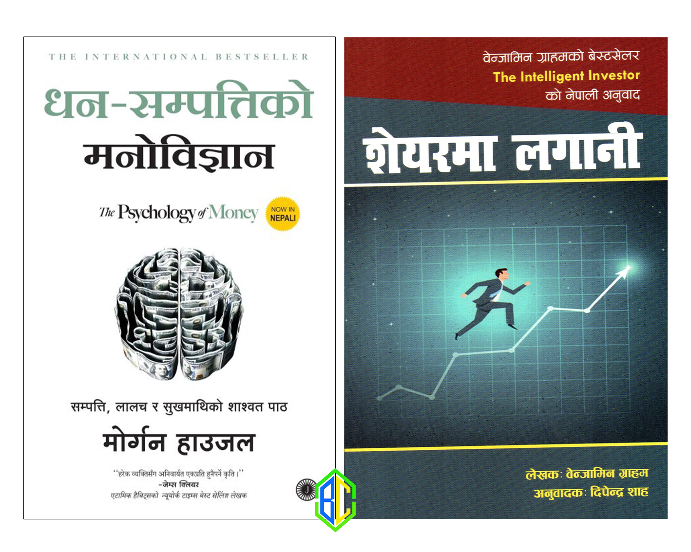 The Intelligent Investor & The Psychology Of Money (Nepali) (Paperback)