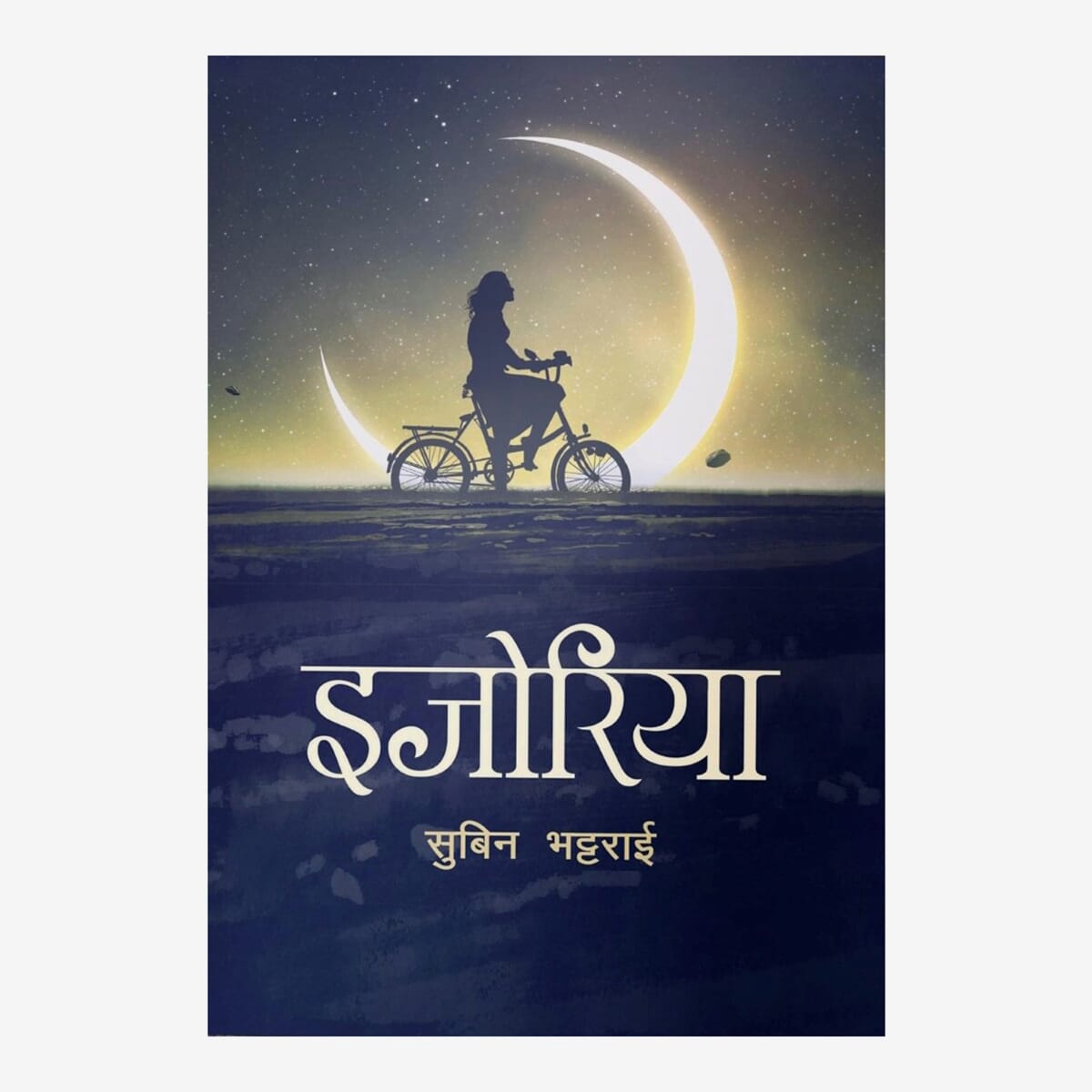 Ijoriya By Subin Bhattarai (Paperback)