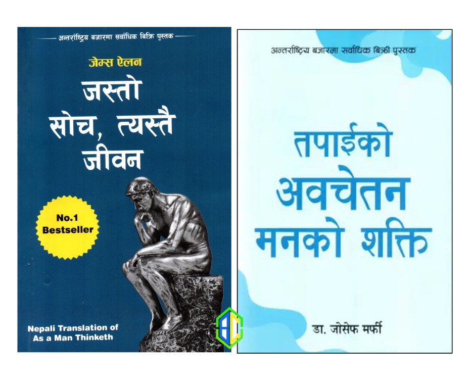 The Power Of Your Subconscious Mind & As A Man Thinketh (Nepali) (Paperback)