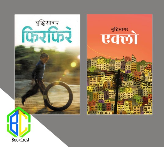 Firfire & Eklo By Buddhisagar (Paperback)