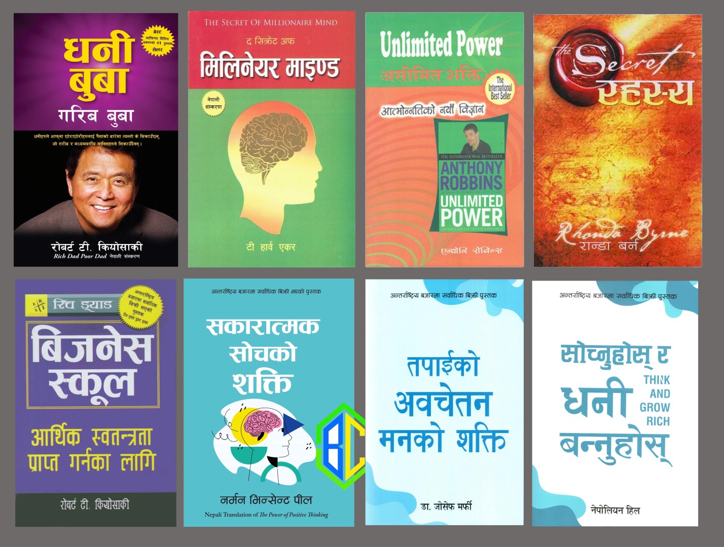 Self Help Nepali Book Set (Paperback)