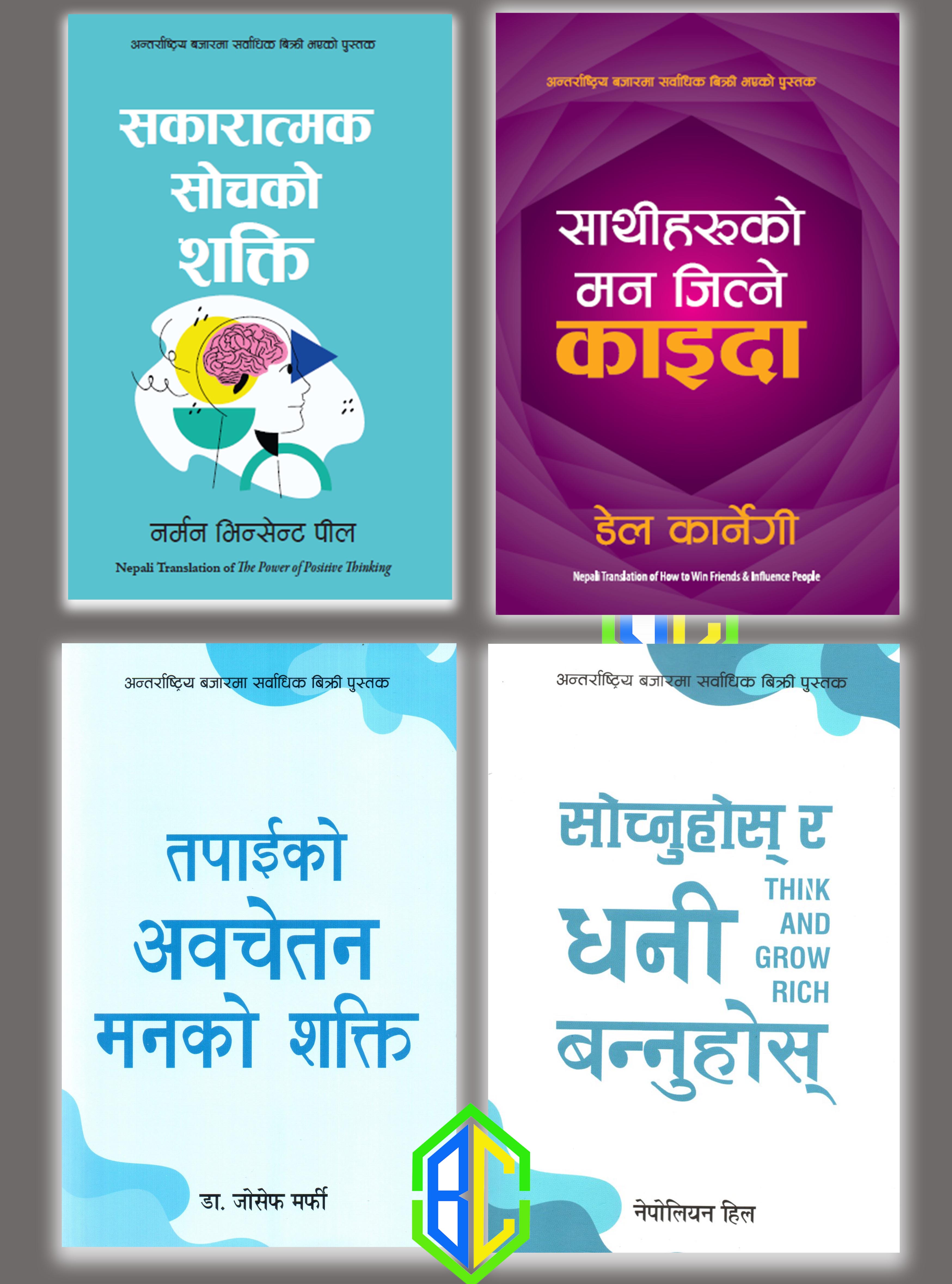 Positive Thinking Win Friends Subconscious Mind Think Grow Rich Nepali Classics Set