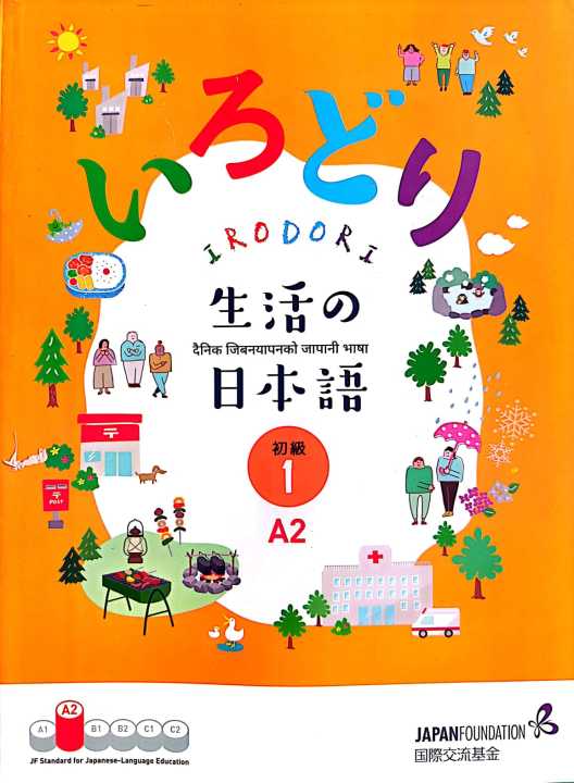 Irodori A2 1 Japanese Language Paperback Book - Paperback