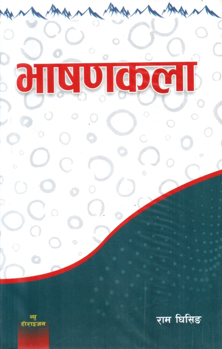 Bhasan Kala by Raju Ghising - Paperback