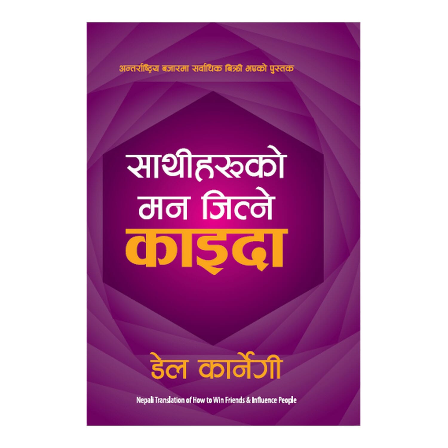 How To Win Friends And Influence People Dale Carnegie Nepali (Paperback)