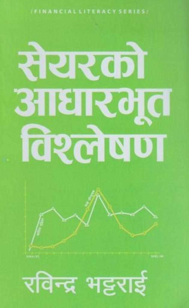 Share ko Adharbhut Bislesan - Rabindra Bhattarai Share Market book - Paperback