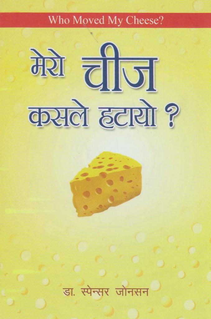 Mero Cheese Kasle Hatayo Spencer Johnson Nepali Translation Self Help Book