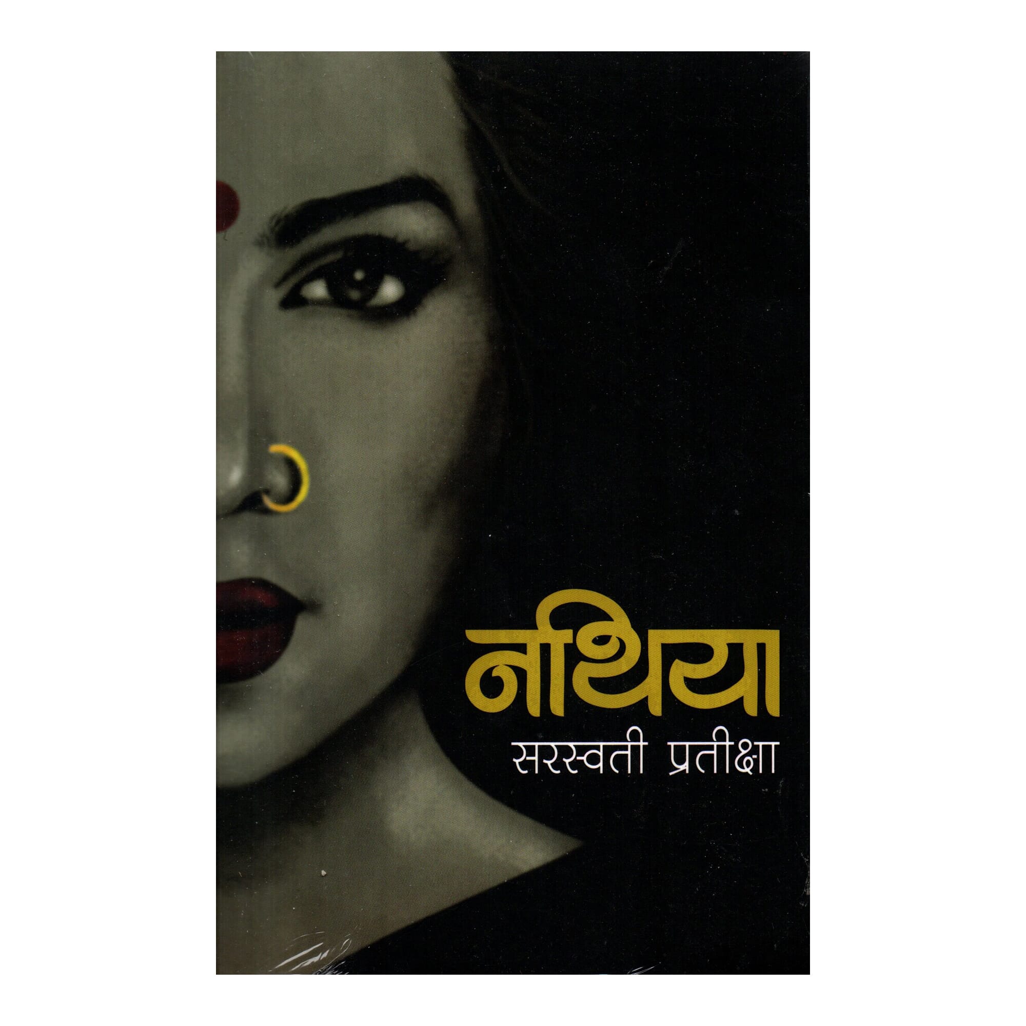 Nathiya By Saraswati Pratikshya - Paperback