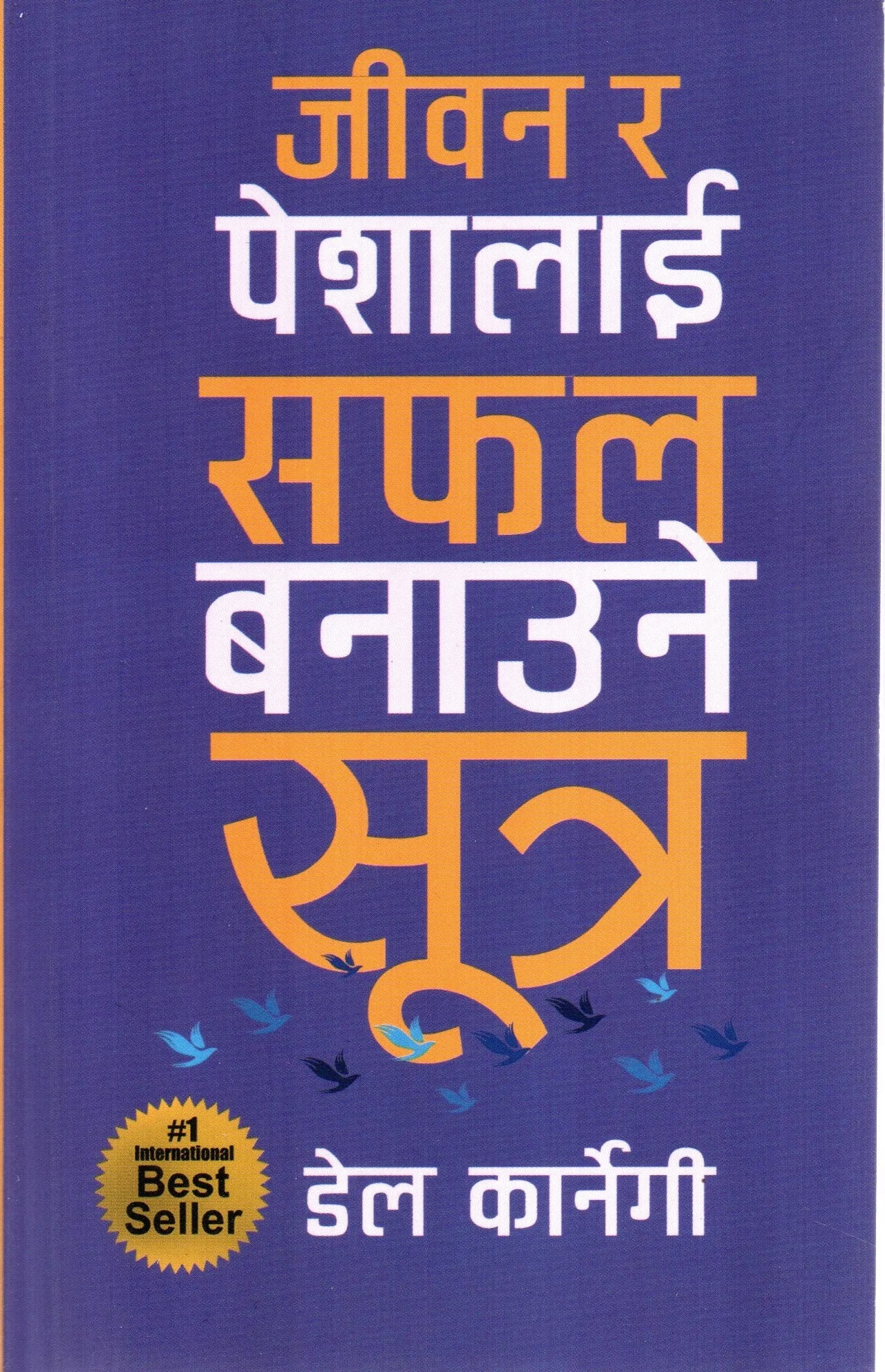 How Enjoy Life Job Nepali Dale Carnegie Success Guide