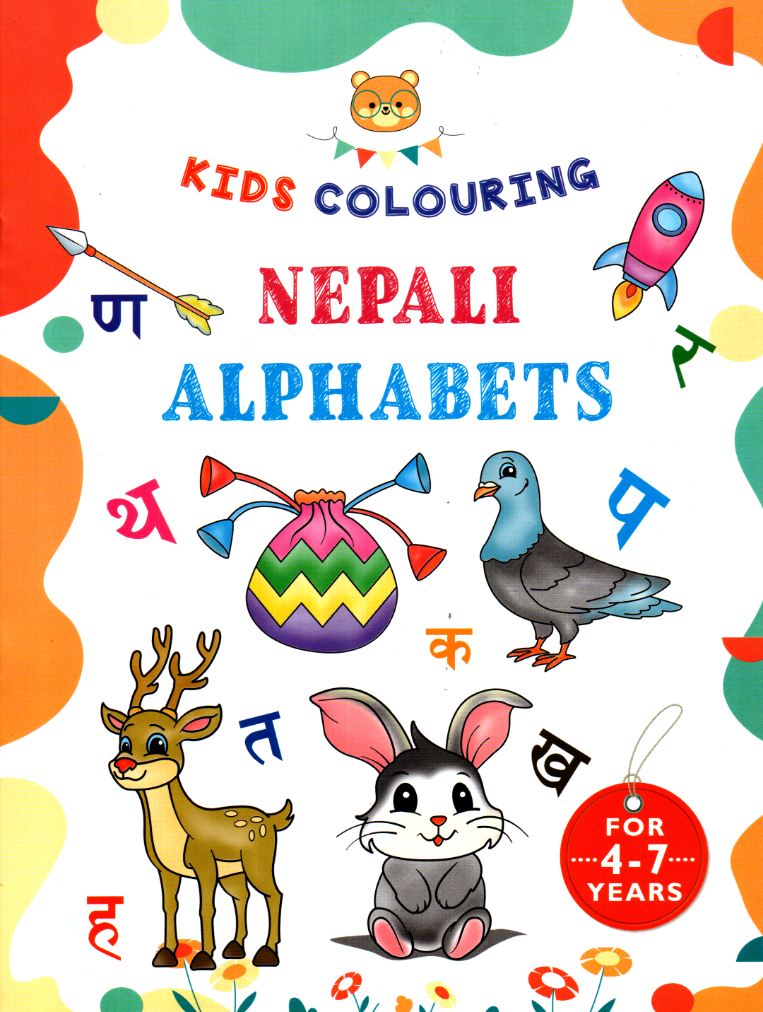 Kids Colouring Nepali Alphabets Children Books (Paperback)