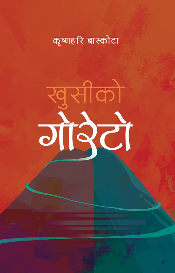 Khusiko Goreto By Krishna Hari Baskota (Paperback)