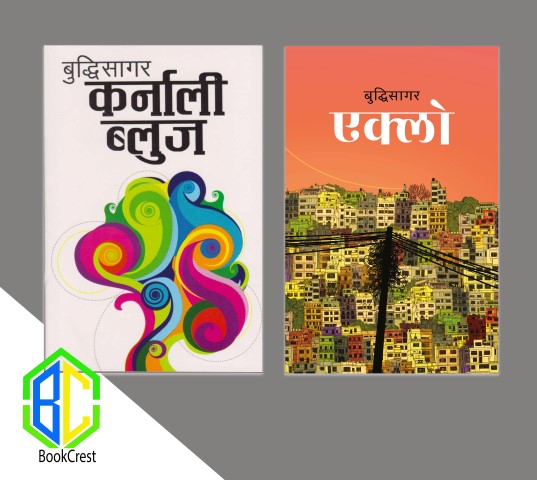 Buddhi Sagar Karnali Blues Eklo - Paperback