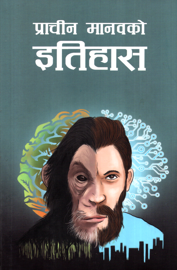 Prachin Manabko Itihas - Hardcover