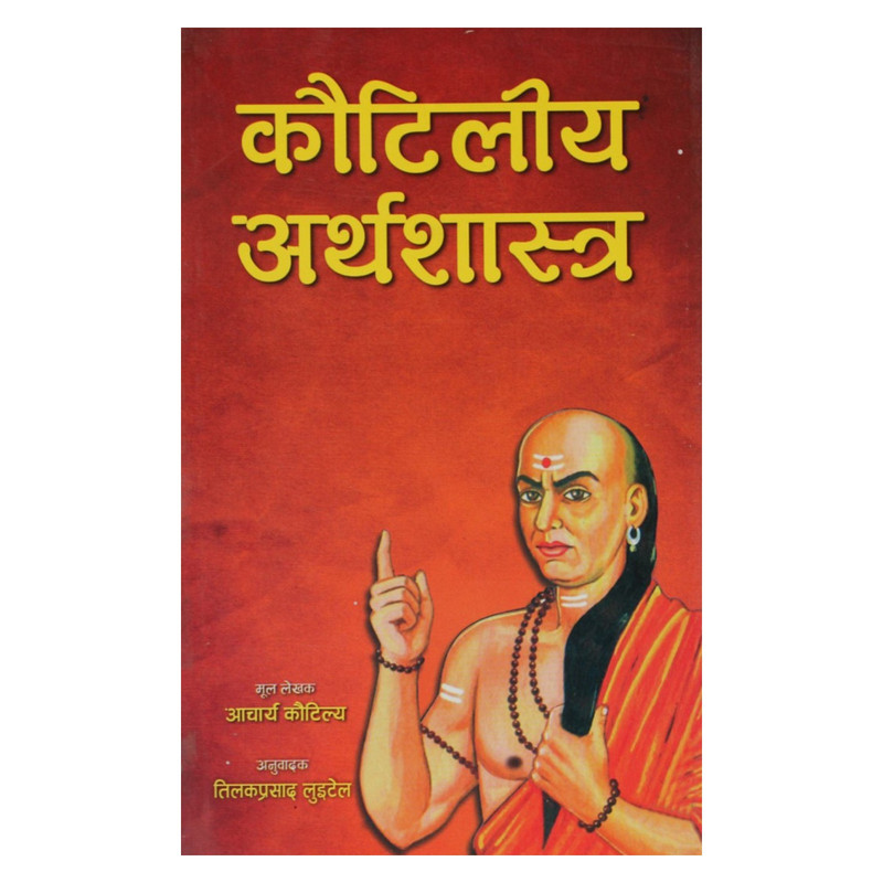 Kautiliya Arthashastra By Acharya Kautilya (Paperback)