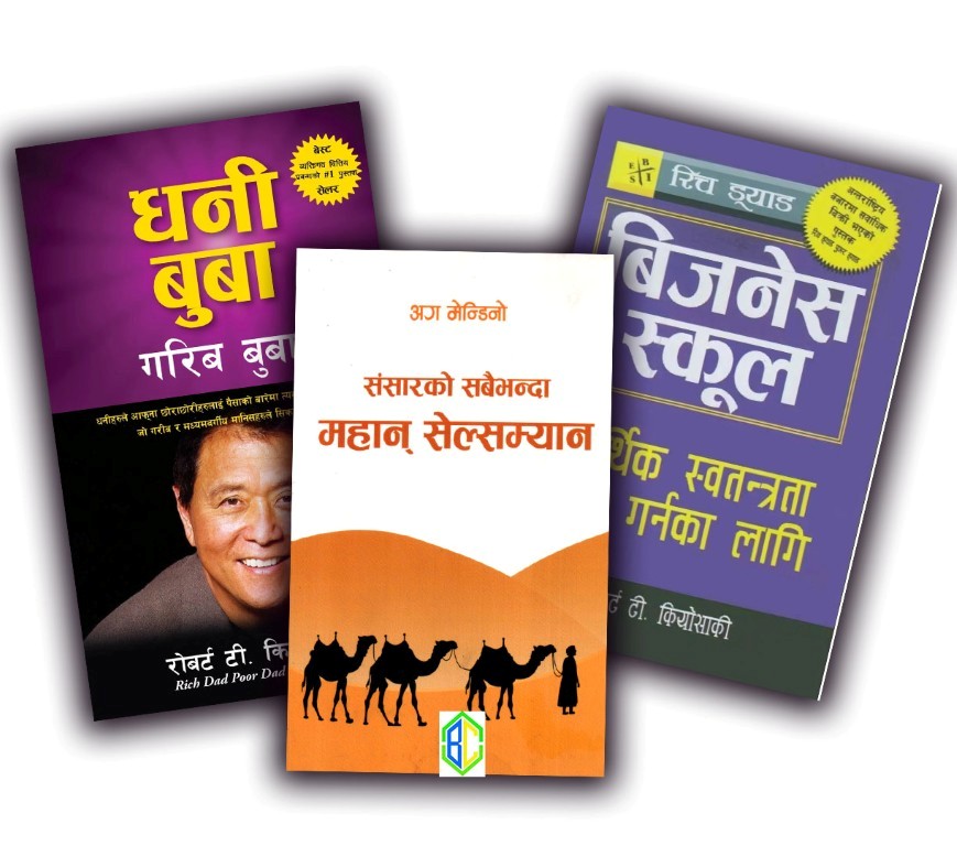 Combo Of 3 Motivational Books (Nepali) (Paperback)