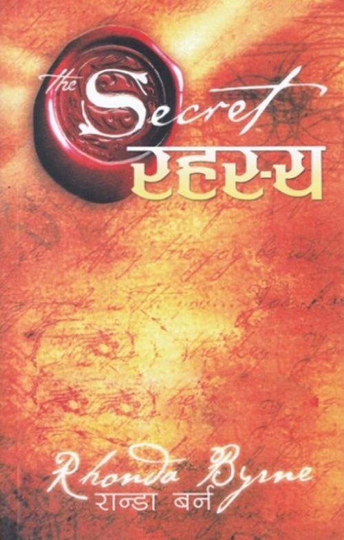 Rahasya (The Secret – Nepali Translation) By Rhonda Byrne (Paperback)