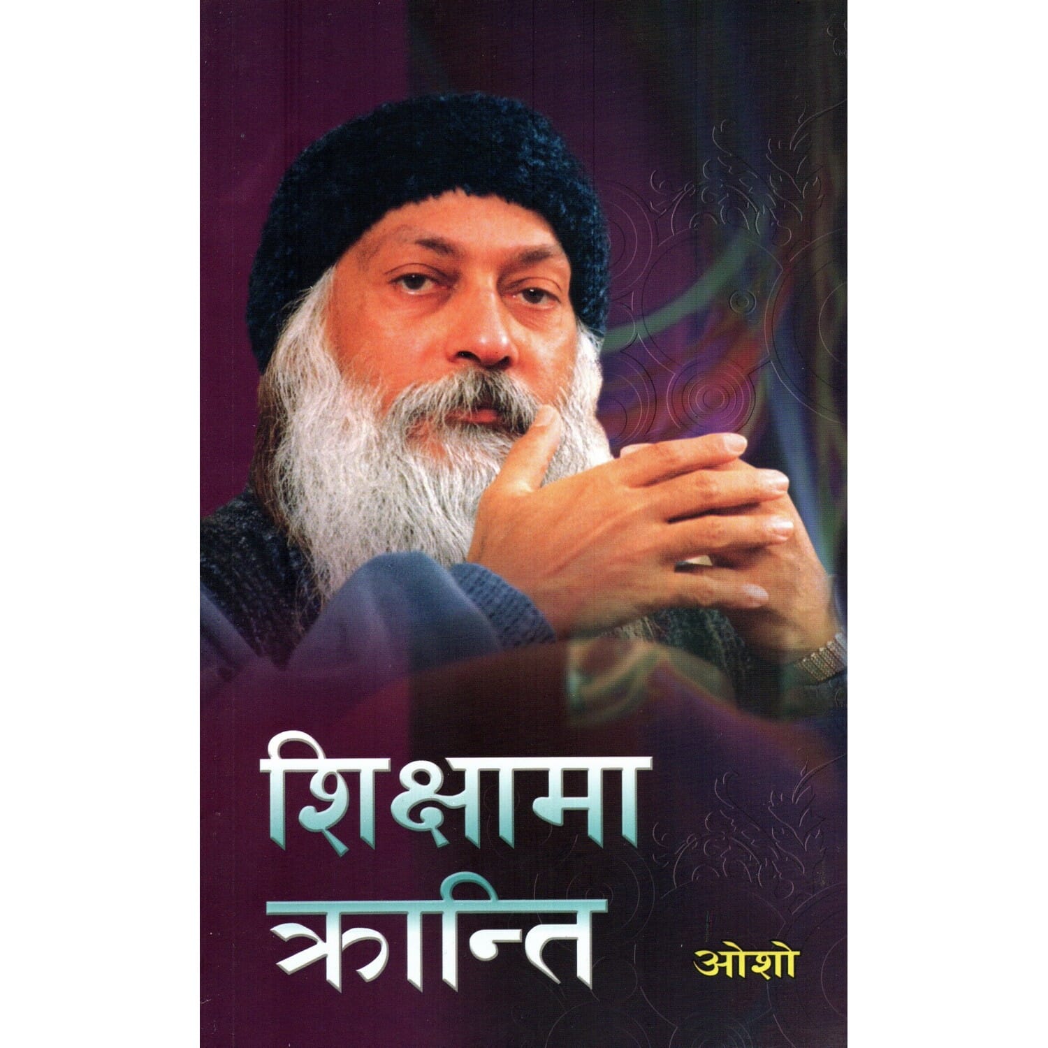 Sikchyama Kranti By Osho (Paperback)