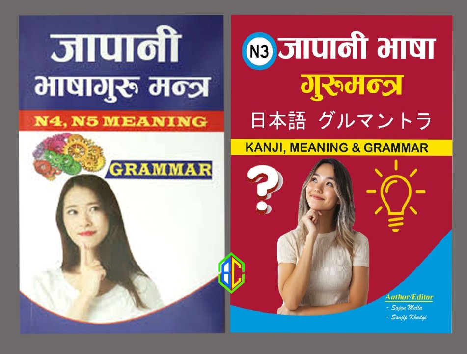 Japanese Language Teacher Mantra (N5–N3 Kanji, Meaning & Grammar Set) (Paperback)