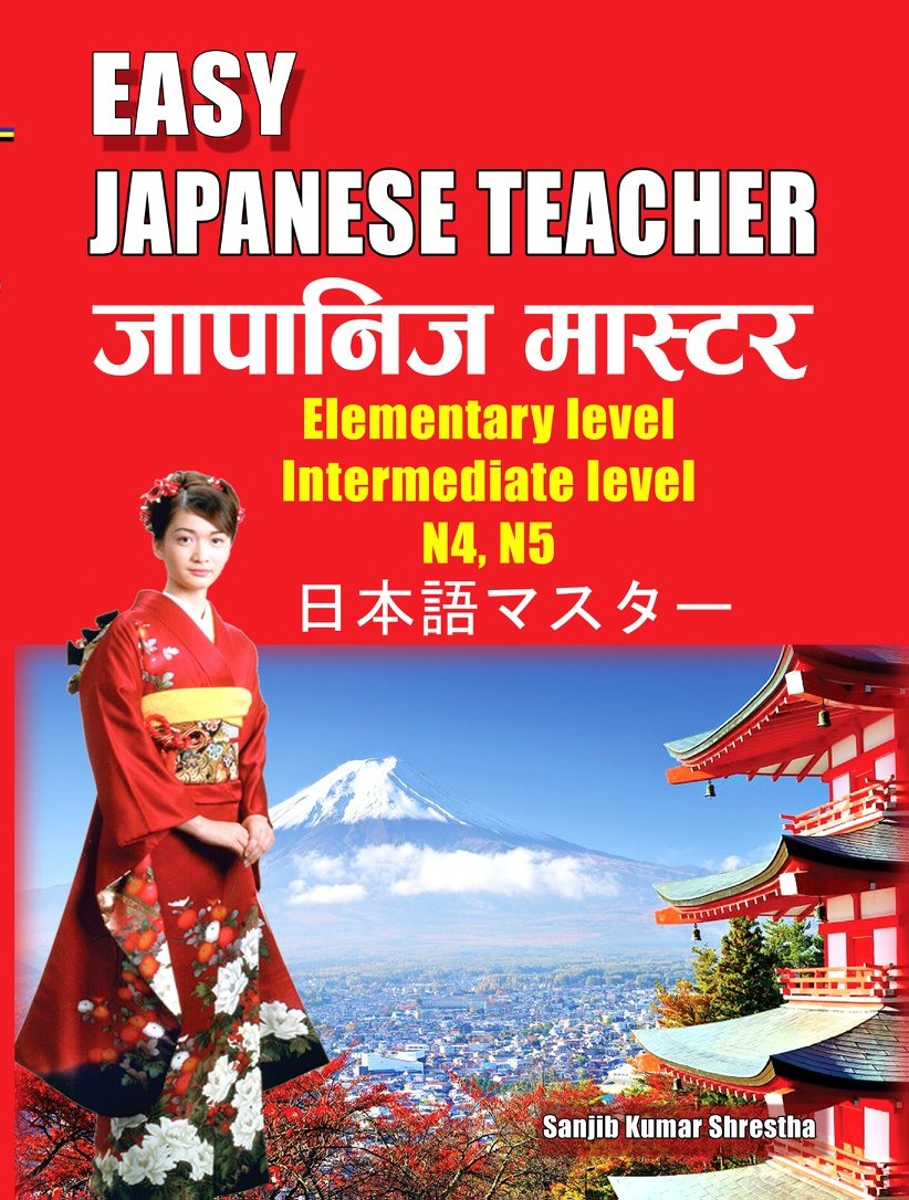 Easy Japanese Teacher (N5–N4 Elementary & Intermediate) By Sanjib Kumar Shrestha (Paperback)