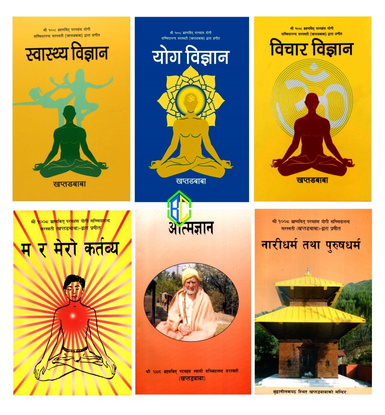 Khaptad Baba Combo Set (Paperback)