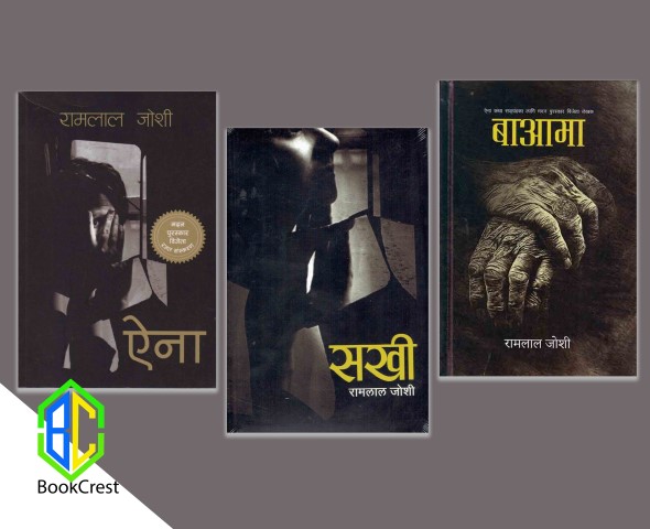 Aaina Sakhi Ba Aama By Ram Lal Joshi (Paperback)